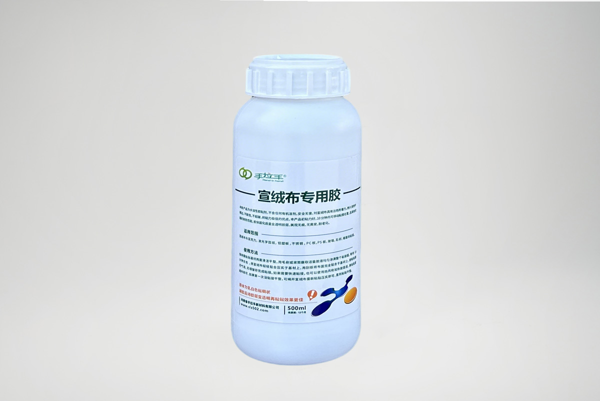 宣絨布專用膠